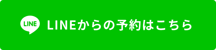 LINE予約