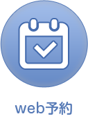 web予約