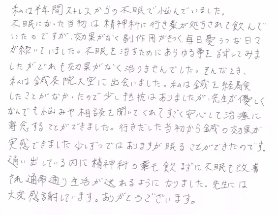 先生には大変感謝しています。ありがとうございます。