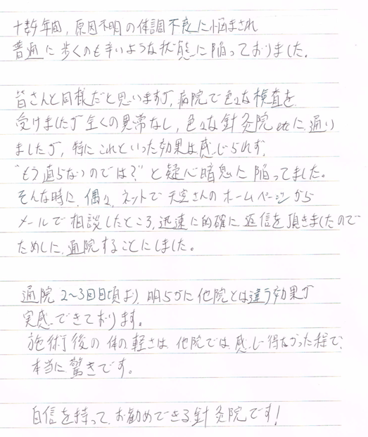 自信をもって、お勧めできる鍼灸院です！